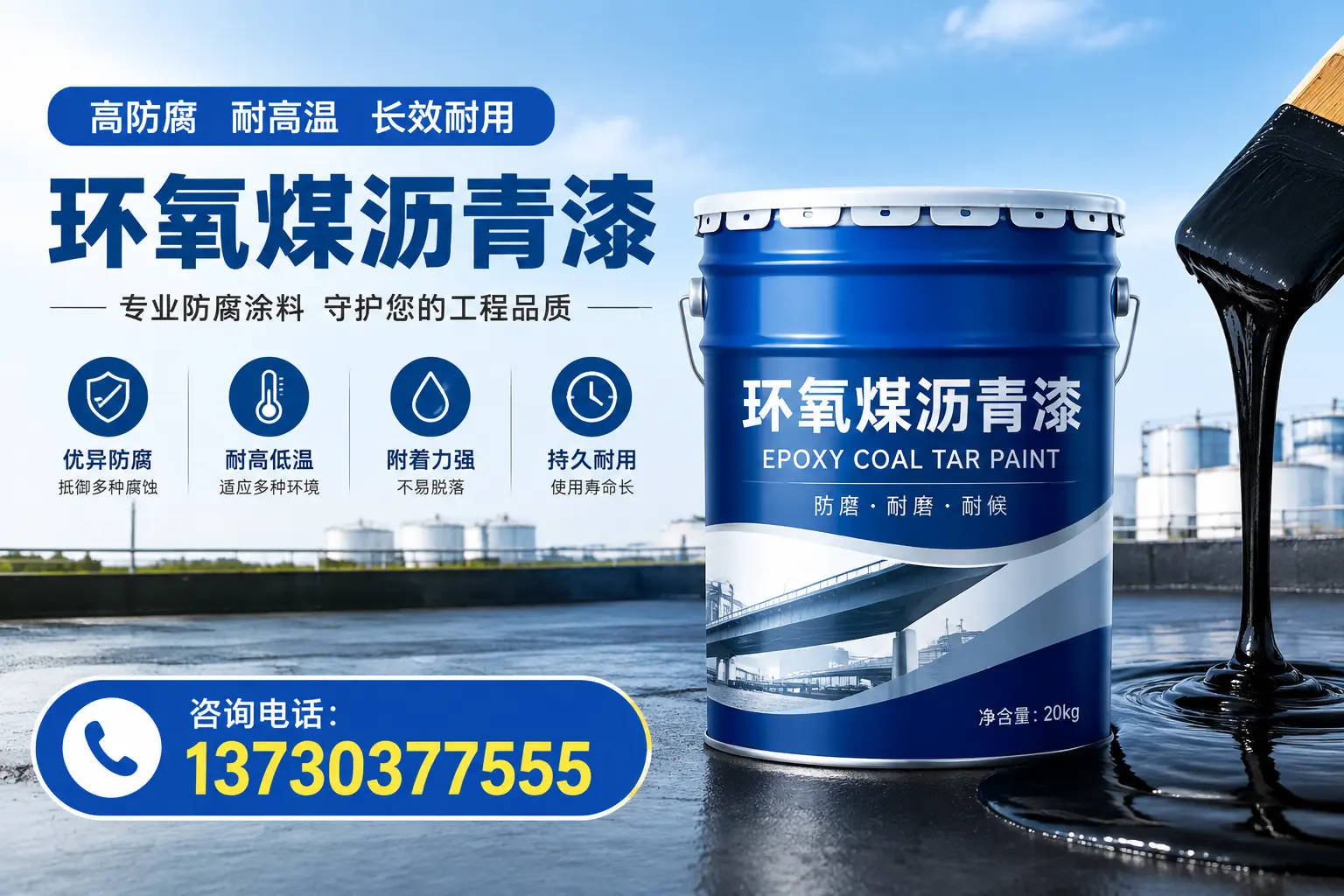 在海东使用环氧煤沥青漆的常见误区解析