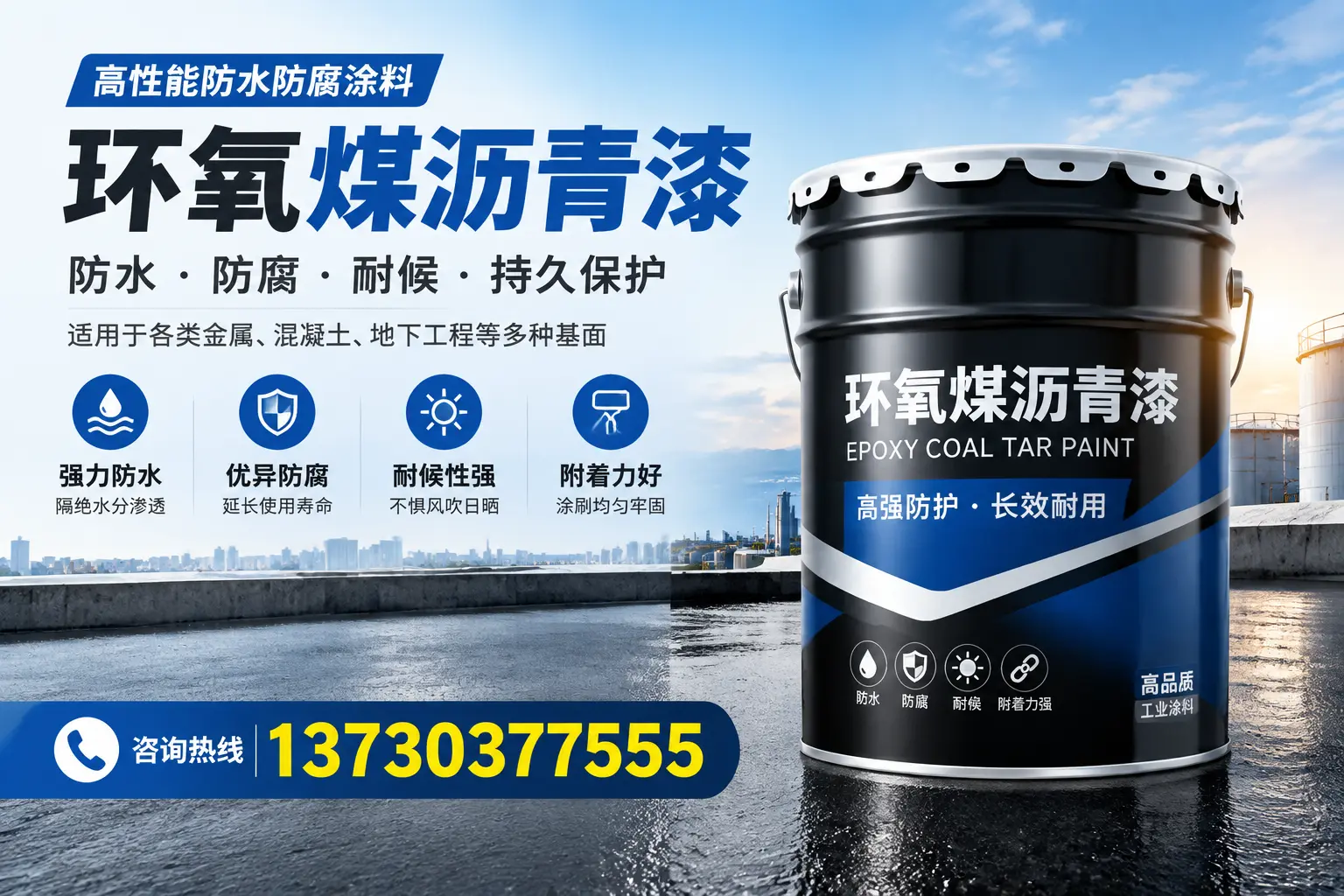 如何判断环氧煤沥青漆的质量？海东消费者指南